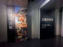 【レポート】体験型展覧会「記憶汚染展」は怖いのか？　体験した結果→「じわりと怖くて不思議な後味」［ホラー通信］