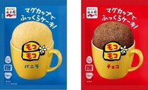永谷園の「マグカップでおしゃれなケーキ　モコモコ」が「マグカップでふっくらケーキ！モコモコ」として12年ぶりに復活