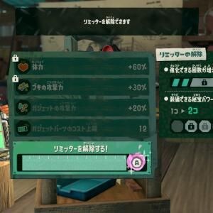 タンクのリミッター解除が“長押し不要”に / 『スプラトゥーン レイダース』Ver.1.1.1の更新データが配信【Nintendo Switch 2】