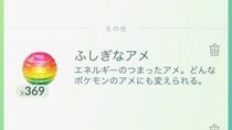 「ふしぎなアメ」を拾い放題のタスクが出現中 / 条件は“訪れたことがないポケストップを回す”だけ【ポケモンGO】