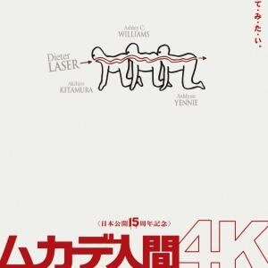 【何買う？】『ムカデ人間 4K』公式＆タイアップグッズが怒涛のリリース　トイレットペーパーや“ぷくぷくシール”も［ホラー通信］