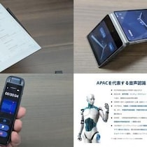文字起こしできるE-Inkタブレットやデュアルスクリーン翻訳機など多彩なAIデバイスをラインアップ　iFLYTEKが製品説明会を開催