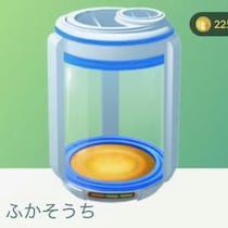 ブラジルで「ふかそうち」が買えないまま1か月半 / 公式は“仕様通り”と明言、日本への影響はなさそう【ポケモンGO】