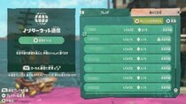 4名でのオタカラハントを楽しんでみなイカ？ 擬似的に”野良部屋”マッチングを楽しむ方法【スプラトゥーン レイダース】