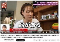 「富士通レッドウェーブの田中真美子選手は美人で性格がよくて品がある」　2021年の女子バスケットボール選手紹介動画が話題に