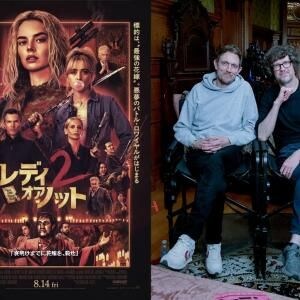 『レディ・オア・ノット２』監督コンビが明かす“人体爆裂シーン”誕生の理由　「いちばん予想外で面白いから」［ホラー通信］