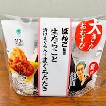 【ファミリーマート】ぼんごマニアがファミマの「ぼんご監修 大きなおむすび 生たらこと漬けまぐろ入りまぐろたたき」食べた結果