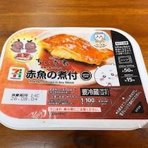 【ちいかわ映画化記念】完売続出！ セブンイレブン赤魚の煮付 / 映画ちいかわ人魚の島のひみつ