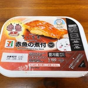 【ちいかわ映画化記念】完売続出！ セブンイレブン赤魚の煮付 / 映画ちいかわ人魚の島のひみつ