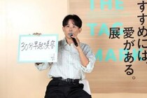 「今から始められる、美の習慣」小田切ヒロさんからのアドバイスも！『THE TAG MARKET -おすすめには、愛がある。展-』レポート