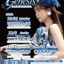 826aska、全国47都道府県での公演を達成　25歳を前に新たなステージへ