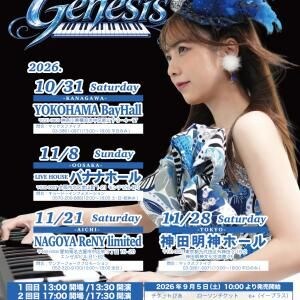 826aska、全国47都道府県での公演を達成　25歳を前に新たなステージへ