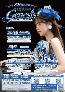 826aska、全国47都道府県での公演を達成　25歳を前に新たなステージへ