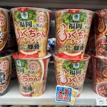 これぞ福岡の豚骨！「ふくちゃんラーメン」監修カップ麺を実食。にんにくを入れると一気に化ける一杯
