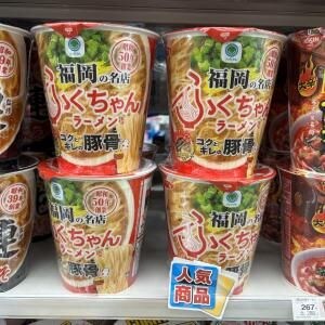 これぞ福岡の豚骨!「ふくちゃんラーメン」監修カップ麺を実食。にんにくを入れると一気に化ける一杯