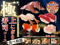 極上食べ放題きたきたーーー！！！時間無制限で食いまくり！「上にぎり」「小籠包」「クレープ」開幕！