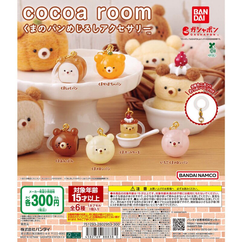 これは可愛すぎて反則ーーーッ！透明感がたまらないんです……♡新作アクセサリー《画像7点》