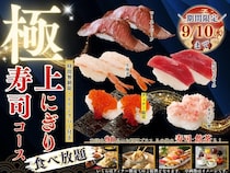 極上食べ放題きたきたーーー！！！時間無制限で食いまくり！「上にぎり」「小籠包」「クレープ」開幕！