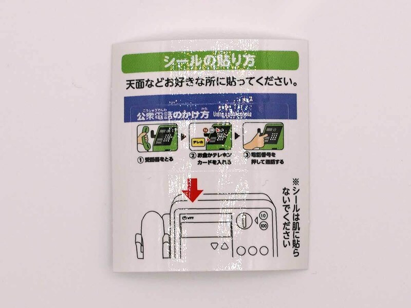 「NTT東日本 NTT西日本 公衆電話ガチャコレクション 番外編」フォトレビュー