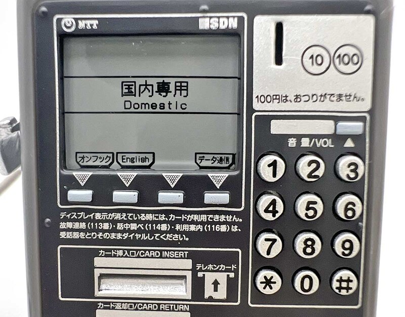 「NTT東日本 NTT西日本 公衆電話ガチャコレクション 番外編」フォトレビュー