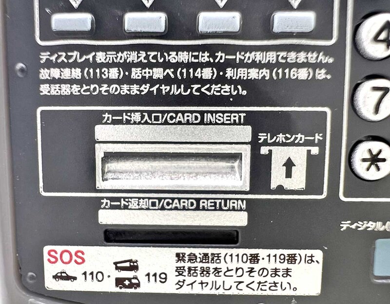 「NTT東日本 NTT西日本 公衆電話ガチャコレクション 番外編」フォトレビュー