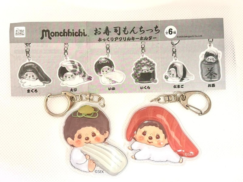 ガチャガチャ「お寿司もんちっち ぷっくりアクリルキーホルダー」