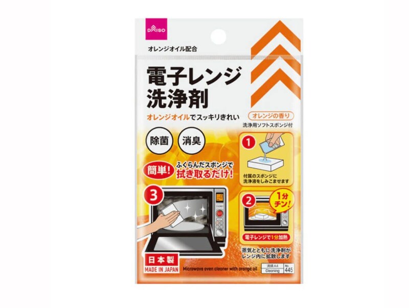 6月2日「ZIP」で紹介!ダイソーの掃除グッズトップ5