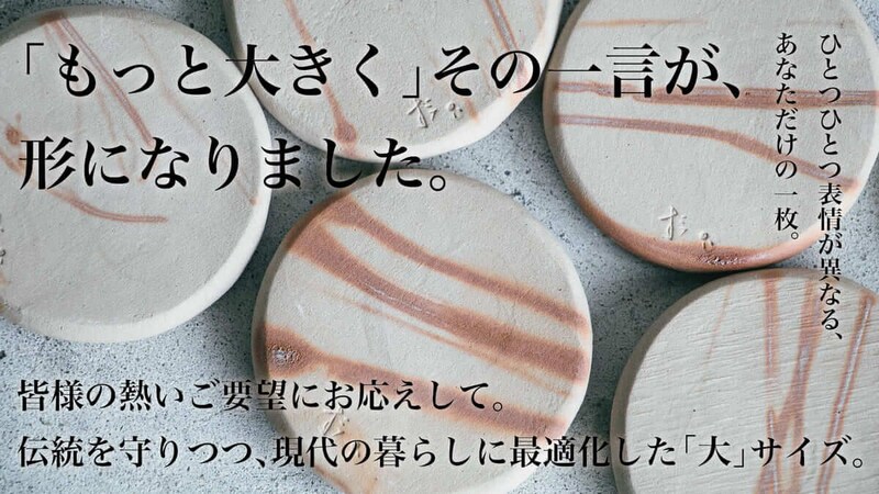 「炊備前」発売