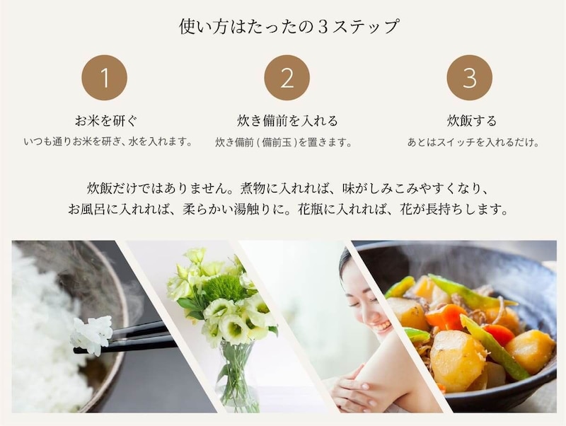 「炊備前」発売