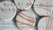 ロジャース、炊飯器に入れるだけの備前焼アイテム「炊備前」発売！毎日のごはんがひとつ上の味わいに