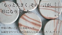 ロジャース、炊飯器に入れるだけの備前焼アイテム「炊備前」発売！毎日のごはんがひとつ上の味わいに