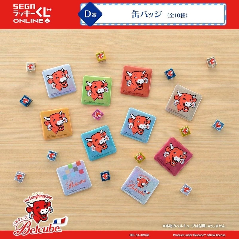 セガ ラッキーくじオンライン『ベルキューブ』