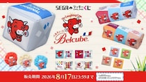 セガ ラッキーくじオンライン『ベルキューブ』販売開始！A賞には本物の約20倍のクッションも