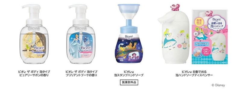 「ビオレ」KIREI MAGICディズニー限定デザイン