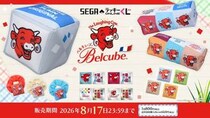 セガ ラッキーくじオンライン『ベルキューブ』販売開始！A賞には本物の約20倍のクッションも
