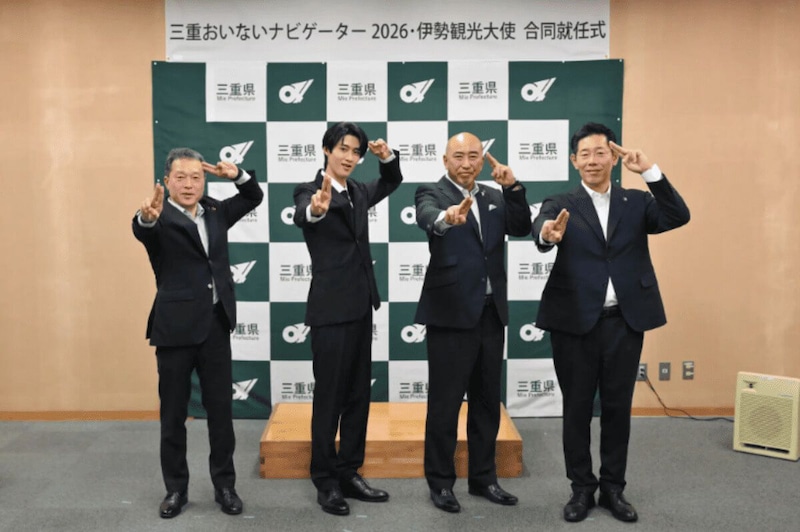 「M!LK」のメンバー曽野舜太さん「三重おいないナビゲーター2026」＆「伊勢観光大使」に就任！