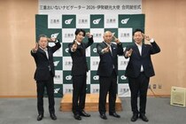 「M!LK」のメンバー曽野舜太さん「三重おいないナビゲーター2026」＆「伊勢観光大使」に就任！