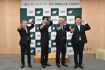「M!LK」のメンバー曽野舜太さん「三重おいないナビゲーター2026」＆「伊勢観光大使」に就任！