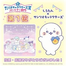『しろたん×サンリオキャラクターズ』「2026年サンリオキャラクター大賞」パートナー部門第1位を獲得