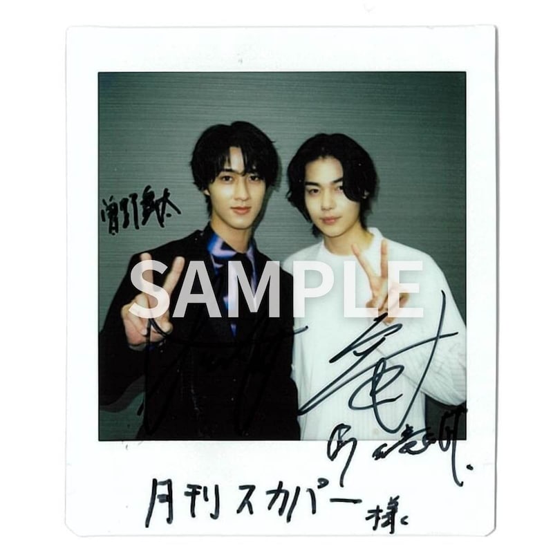 今井竜太郎&曽野舜太（M!LK）