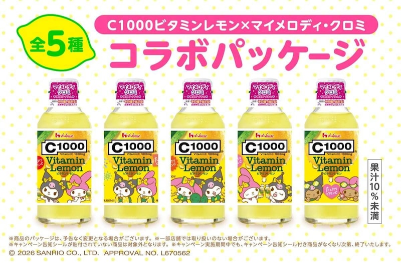 C1000で夏となかよCキャンペーン