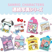 むにゅぐるみパティオ、サンリオキャラクターズの「連続写真シリーズ」を公式ECサイトにて販売