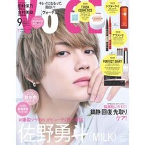 VOCE９月号、M!LK佐野勇斗さんが初表紙！5000字を超える「アイドルとしての本音と覚悟」は必読