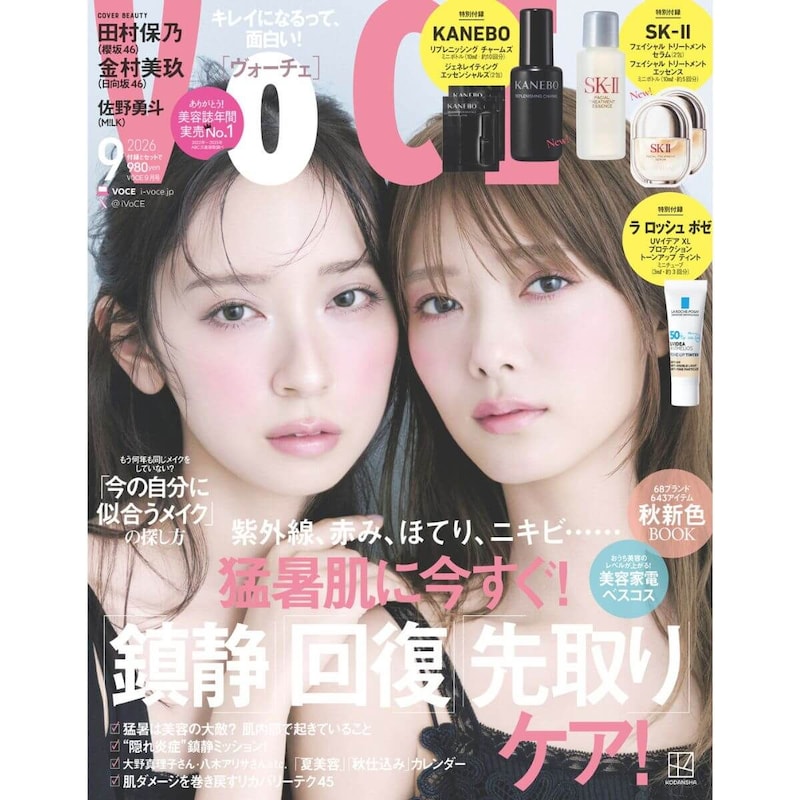 VOCE９月号、レギュラーモデルの櫻坂46の田村保乃さん、日向坂46の金村美玖さんがコンビで初表紙に