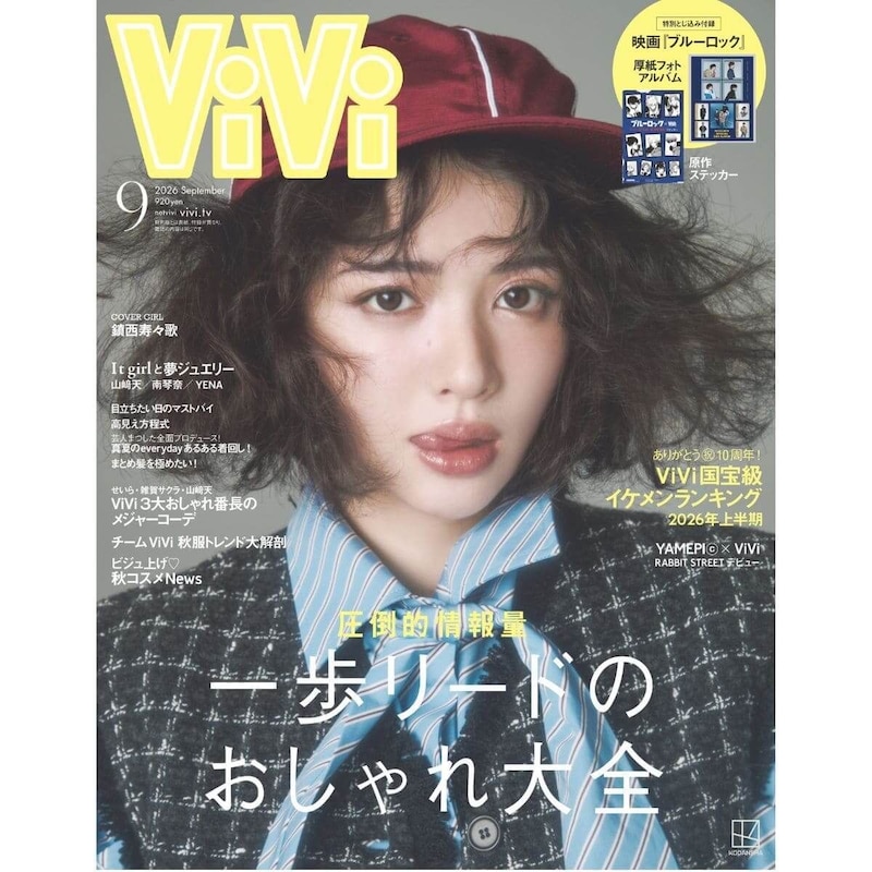 ViVi 国宝級イケメンランキング 2026年上半期