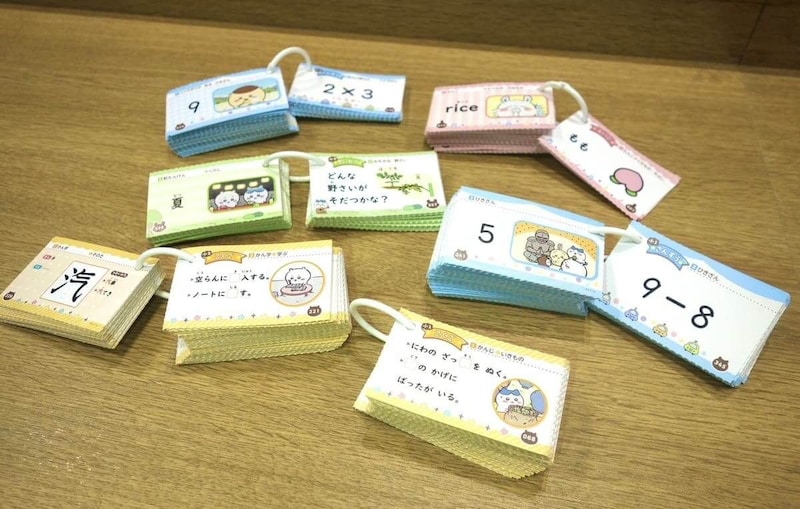『ちいかわ おぼえるカード 小学1・2年生』
