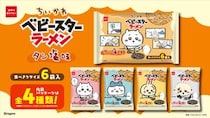 「ちいかわ」デザインの『ちいかわ ベビースターラーメン（タン塩味）6袋入』全国にて期間限定で発売