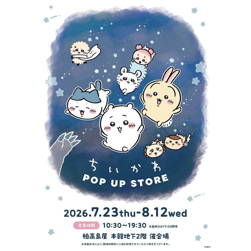 「ちいかわ POP UP STORE」