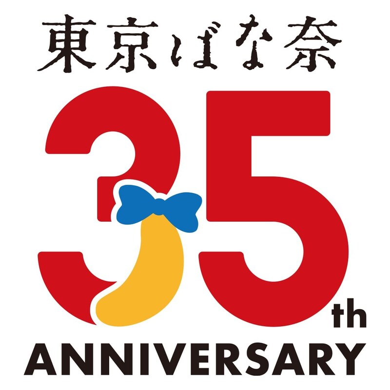 ちいかわバナナプリンケーキ エコバッグセット