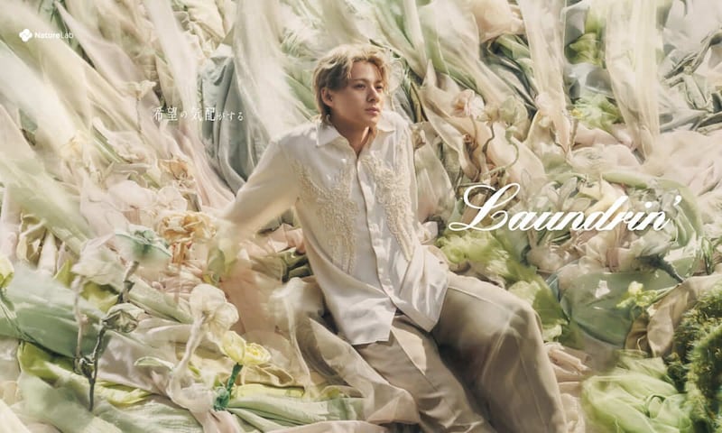 新CM Laundrin’「希望の気配がする。」ミントティー篇